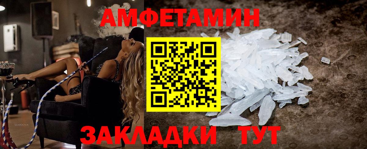 Amphetamine 97% Ахтубинск