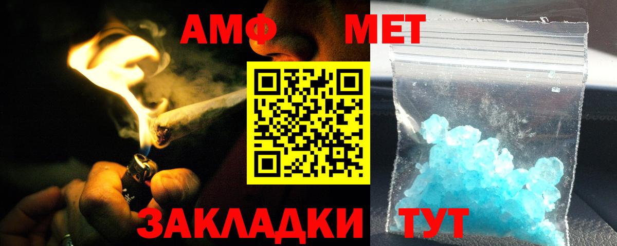 Ахтубинск  Амфетамин  Вход с VPN  АМФ 97% 