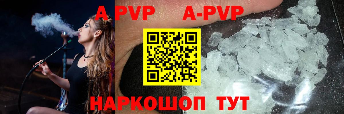 APVP Crystall Ахтубинск