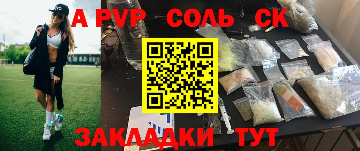 Ахтубинск  А ПВП СК КРИС  Вход с VPN  Alfa_PVP  A PVP СК КРИС  A PVP мука 