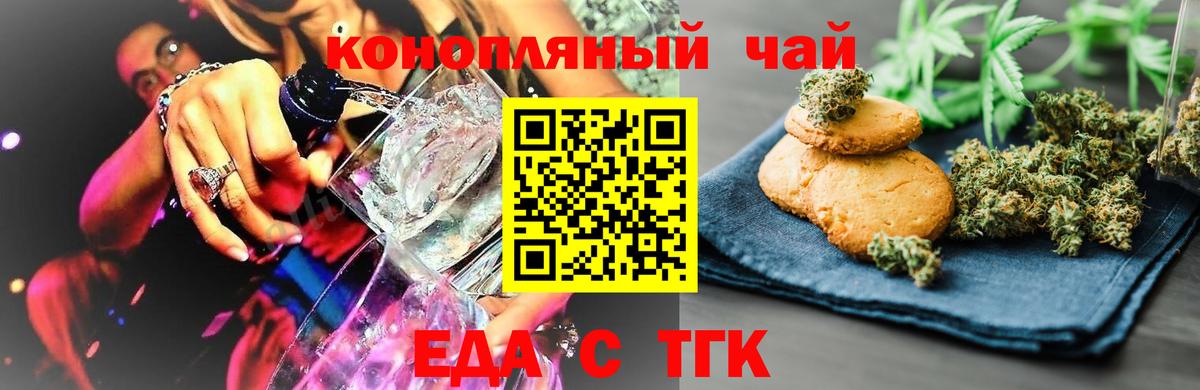 Canna-Cookies конопля  Вход с VPN  Ахтубинск 