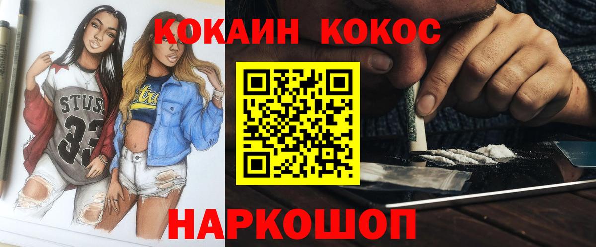 Кокаин VHQ  COCAIN Колумбийский  Вход с VPN  КОКАИН  Ахтубинск 
