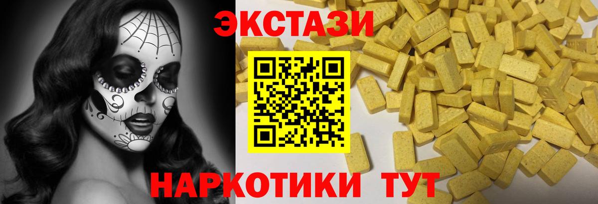 Ecstasy 99%  Ecstasy Punisher  ЭКСТАЗИ  Ахтубинск  Вход с VPN 