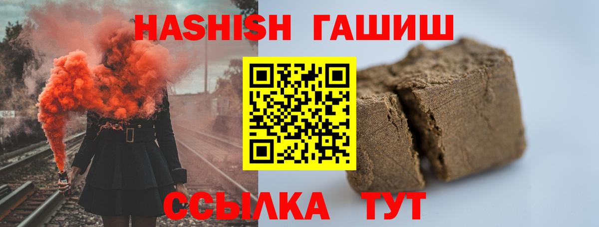 где купить   ГАШ hashish  Ахтубинск  Вход с VPN  Гашиш 40% ТГК 