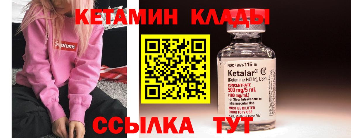 Ахтубинск  Кетамин ketamine  Вход с VPN 