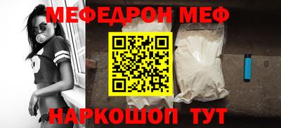 меф Апшеронск