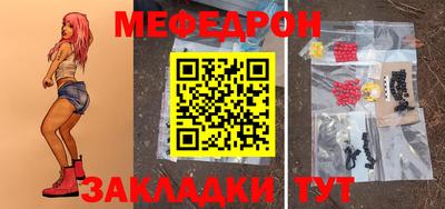 меф Апшеронск