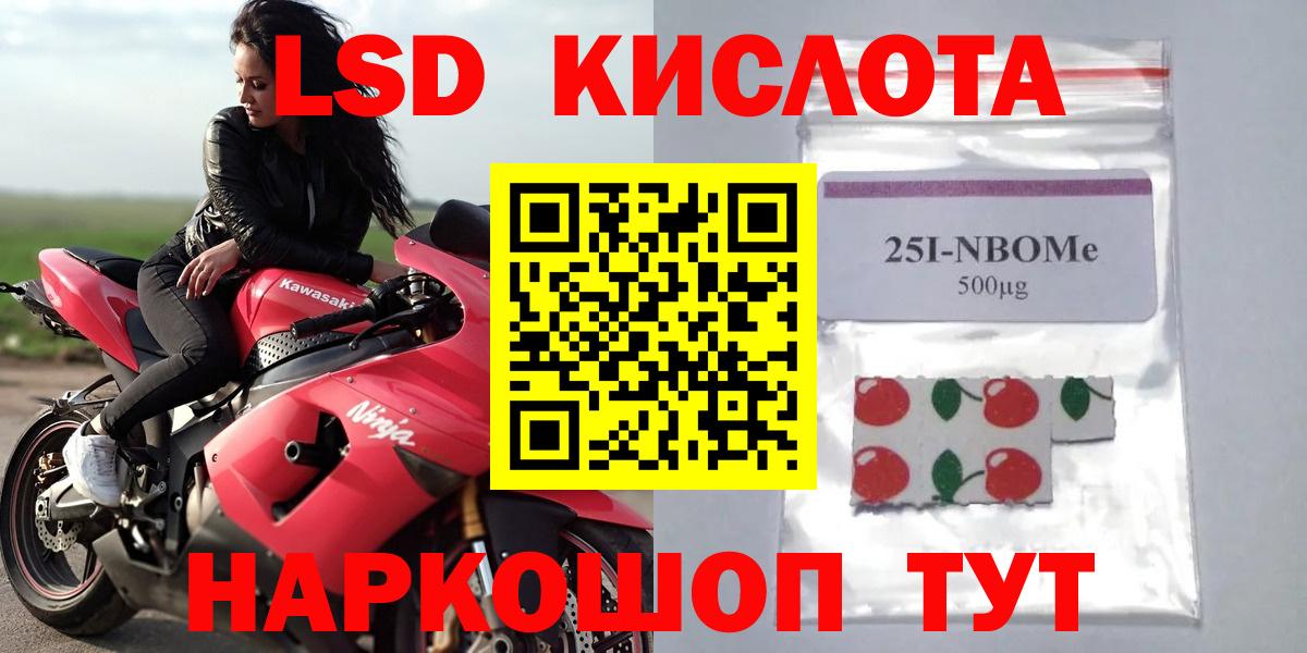 LSD-25 экстази кислота Ахтубинск