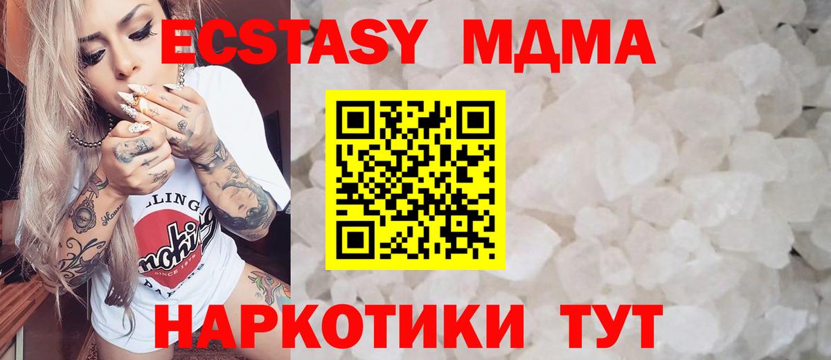MDMA crystal  MDMA Molly  МДМА  Вход с VPN  Ахтубинск 