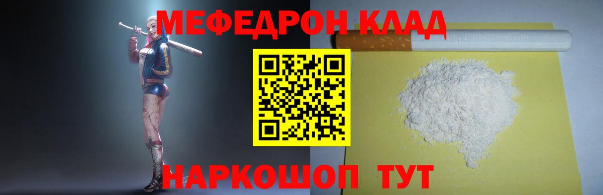 Меф мяу мяу кристаллы Ахтубинск