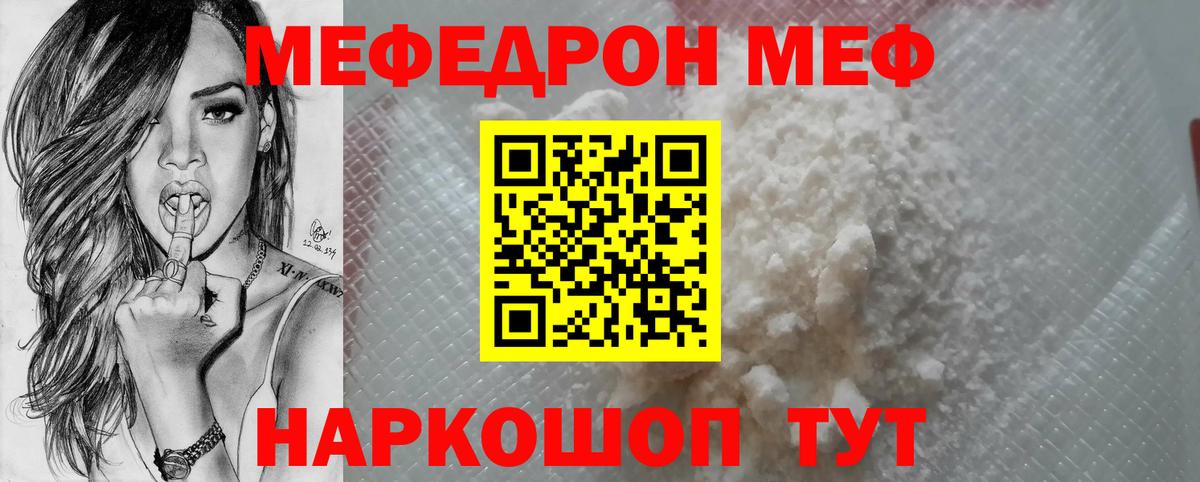 Мефедрон  Вход с VPN  МЯУ-МЯУ  Ахтубинск  Мефедрон мяу мяу 