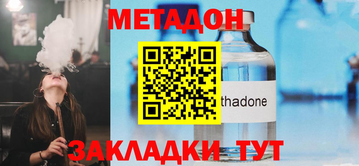 Метадон белоснежный Ахтубинск