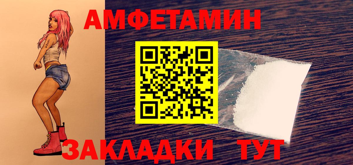 Первитин  Вход с VPN  Ахтубинск  МЕТАМФЕТАМИН витя  МЕТАМФЕТАМИН витя 