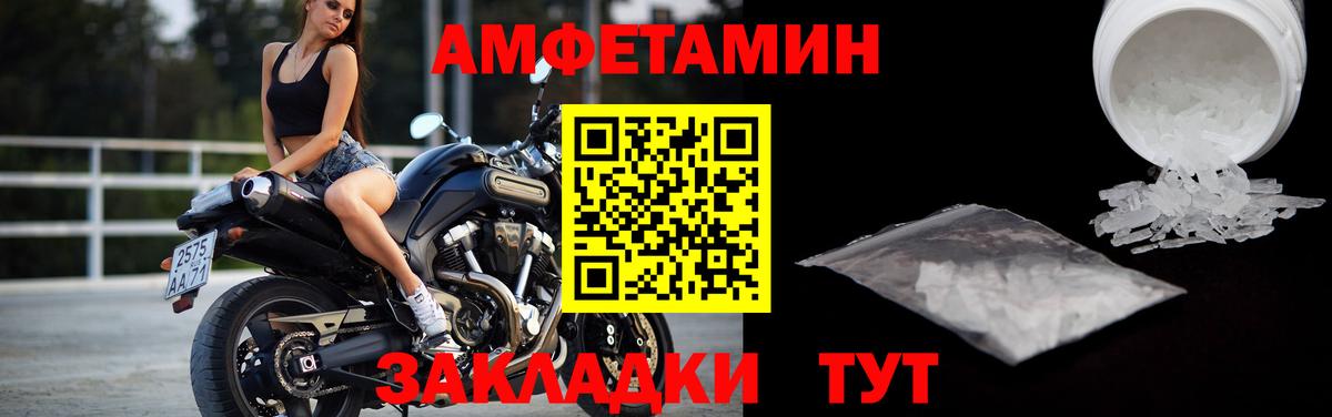 МЕТАМФЕТАМИН Декстрометамфетамин 99.9% Ахтубинск