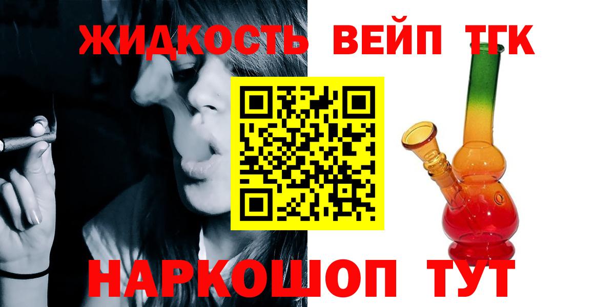 Дистиллят ТГК THC oil  ТГК жижа  Ахтубинск  Вход с VPN 