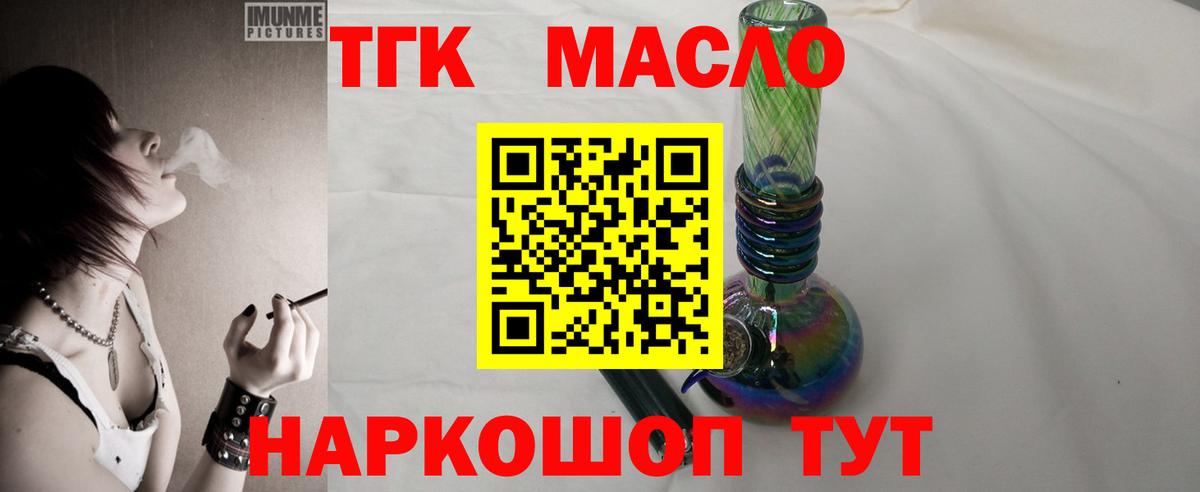 Дистиллят ТГК вейп Ахтубинск