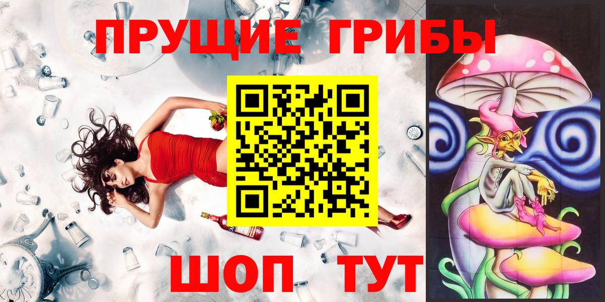 Псилоцибиновые грибы MAGIC MUSHROOMS  Вход с VPN  Ахтубинск 