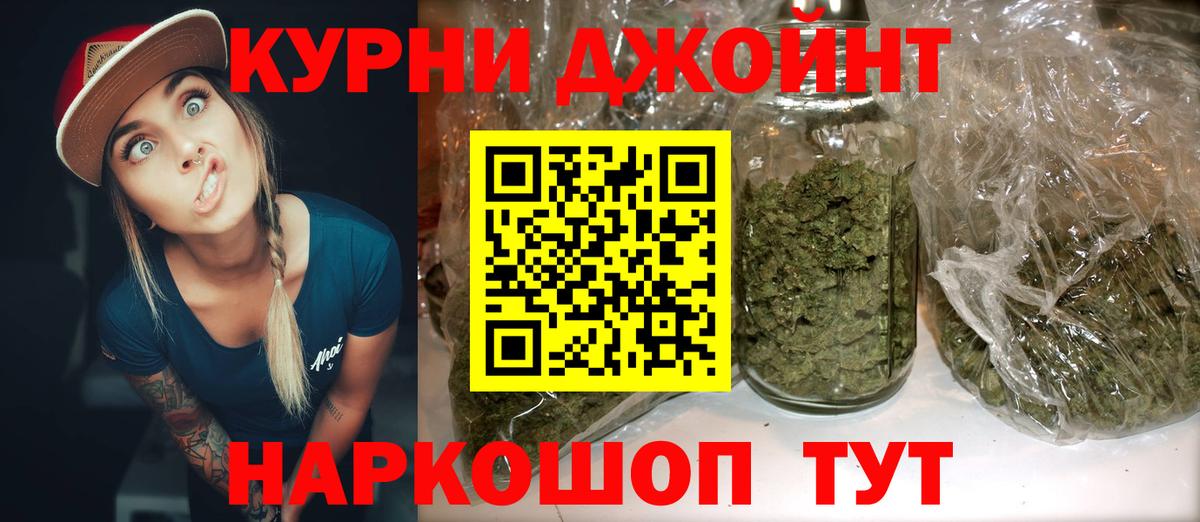 Бошки Шишки конопля Ахтубинск